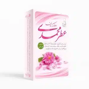 عطر گل محمدی