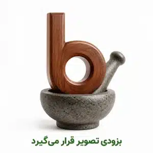 مكان گيرنده