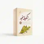 عطر شکوفه شنجد
