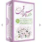 عطر یاس
