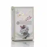 عطر گل مریم