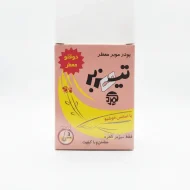 پودر موبر تیزبر