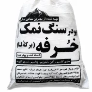 خرفه 1 1