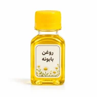 روغن بابونه مالشی