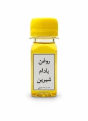 روغن بادام شیرین