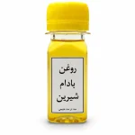 روغن بادام شیرین