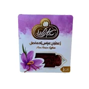 زعفران عباس زاده