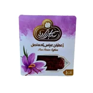 زعفران عباس زاده