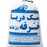 نمک دریا خرفه