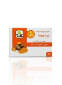 صابون زردچوبه علاج