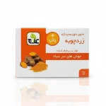 صابون زردچوبه علاج